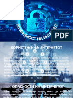 Интернет безбедност-Ива Филипова