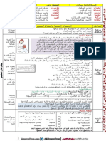 مذكرات السنة 3 ابتدائي في التربية الاسلامية المقطع 01 درس 06 الاحسان للوالدين موقع المنارة التعليمي