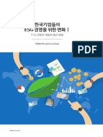 KR Insights Deloitte-Korea-Review-16 02