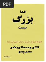 Khoda Bozorg Nist (God Is Not Great) | PDF