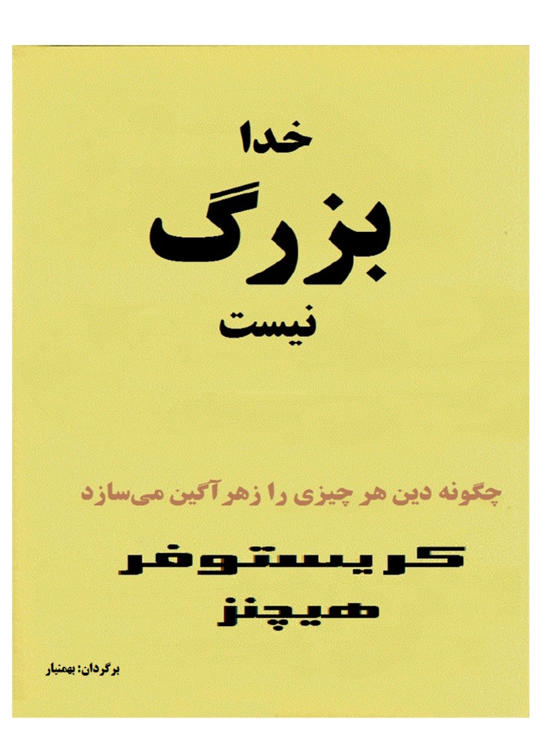 مردمان دهكده‌اي در چين از استخوان دايناسور به عنوان دارو استفاده مي کنند