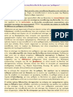 4η ενότητα Κειμενο και Ασκήσεις