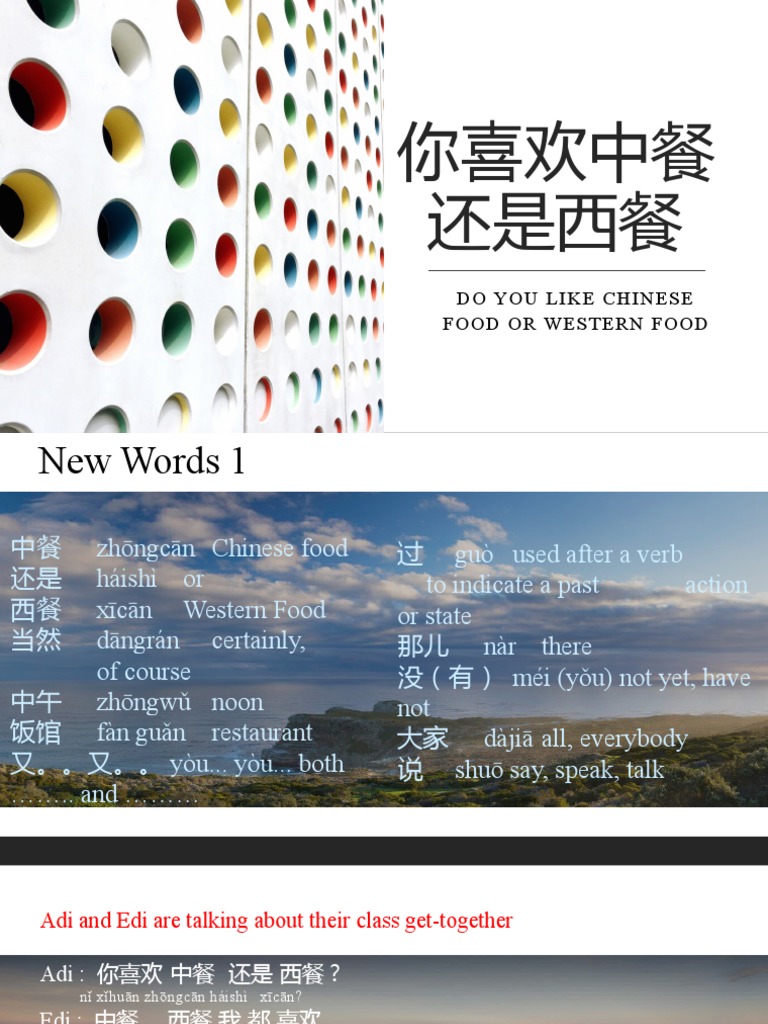 Mandarin 2 Chapter 13 | PDF