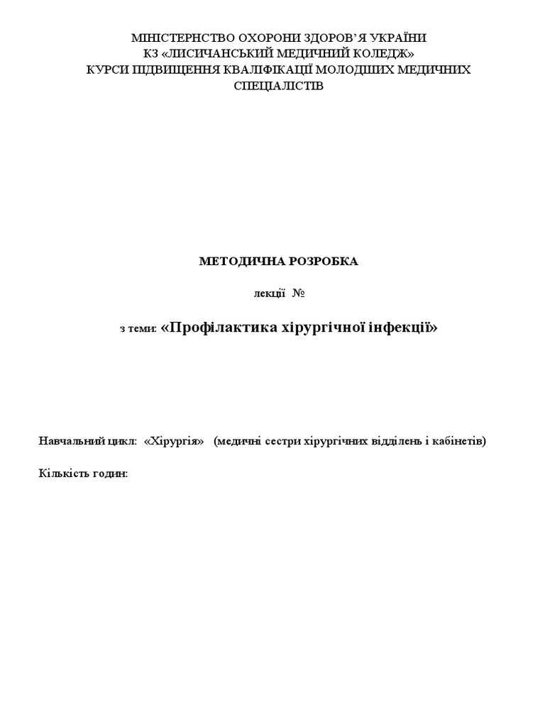 Л. 4 | PDF