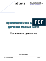 Modbus Delta Протокол обмена данными rev.0.2 ru(1)