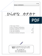 TriqHiragana Katakana Worksheet