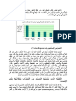 المكملات - الغذائية - ليست - كلها - تعمل (5 (