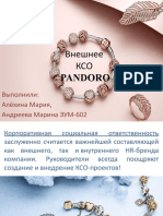 КСО PANDORA Алехина Андреева ЭУМ-602