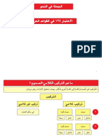 Arabic Words in English With Meanings