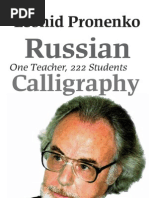 Download Russian Calligraphy by gabriella666 SN54037599 doc pdf