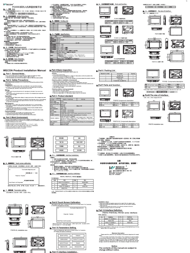 PI3000i Series HMI Installation Manual | PDF