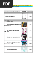 Новый Приход(21)21.09.2021
