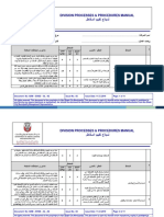 نموذج تقييم المخاطر - بلدية ابوظبى