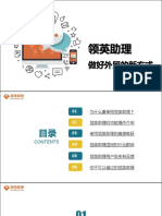 外贸实战之LinkedIn教程