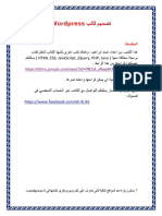 تصميم قالب Wordpress