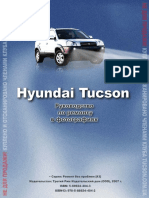 Klub Tucson.com.Ua Hyundai Tucson Rukovodstvo Po Remontu v Fotografiyah Litmir.net 267048 Original d84c0
