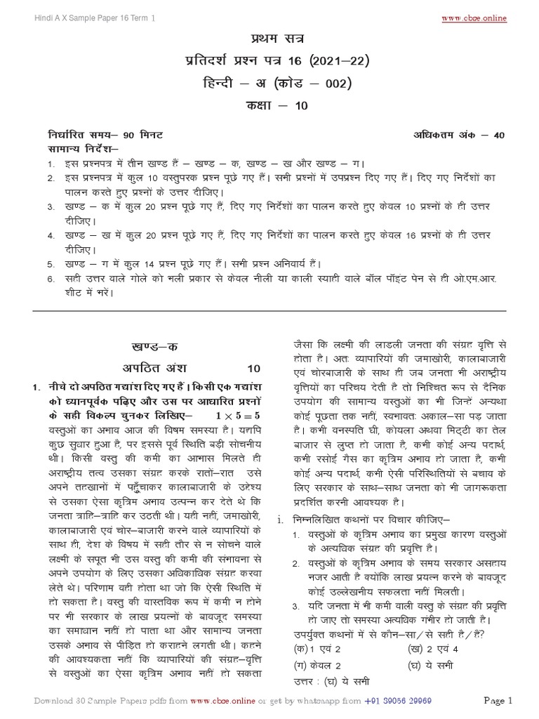 Hindi | PDF