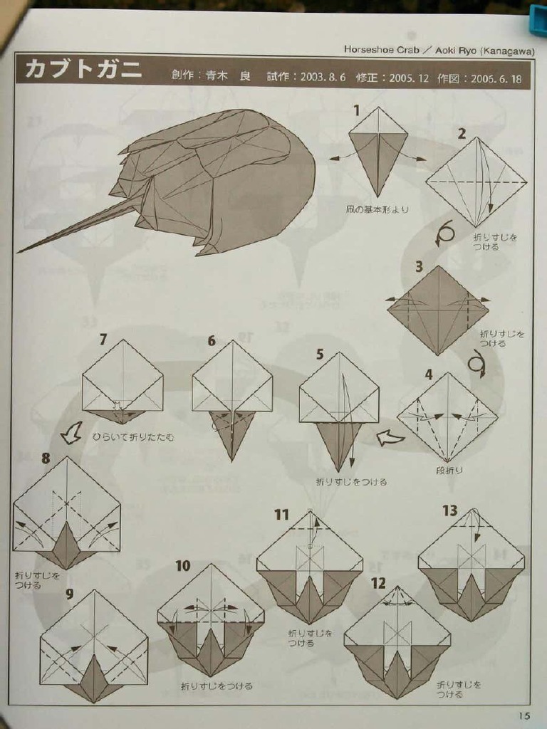 Horseshoe Crab Origami PDF