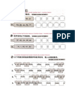 顺序和逆序排列练习