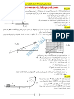 سلسلة تمارين وحدة العمل والطاقة الحركية