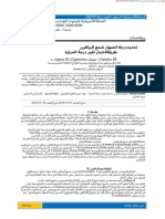 Determining the Melting Point of Paraffin Wax Using Temperature Change Test Method