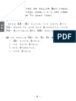 日本語能力試験公式問題集 第二集』（2018年発行）n5r