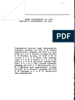 Chayanov - Krestyanskoe Khozyaystvo Izbrannye Trudy