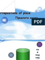 Prepositions of Place