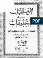 Mustaqim.net Download Kitab Muntakhobat Juz 1 PDF