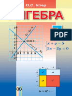 7 Klas Algebra Ister 2015