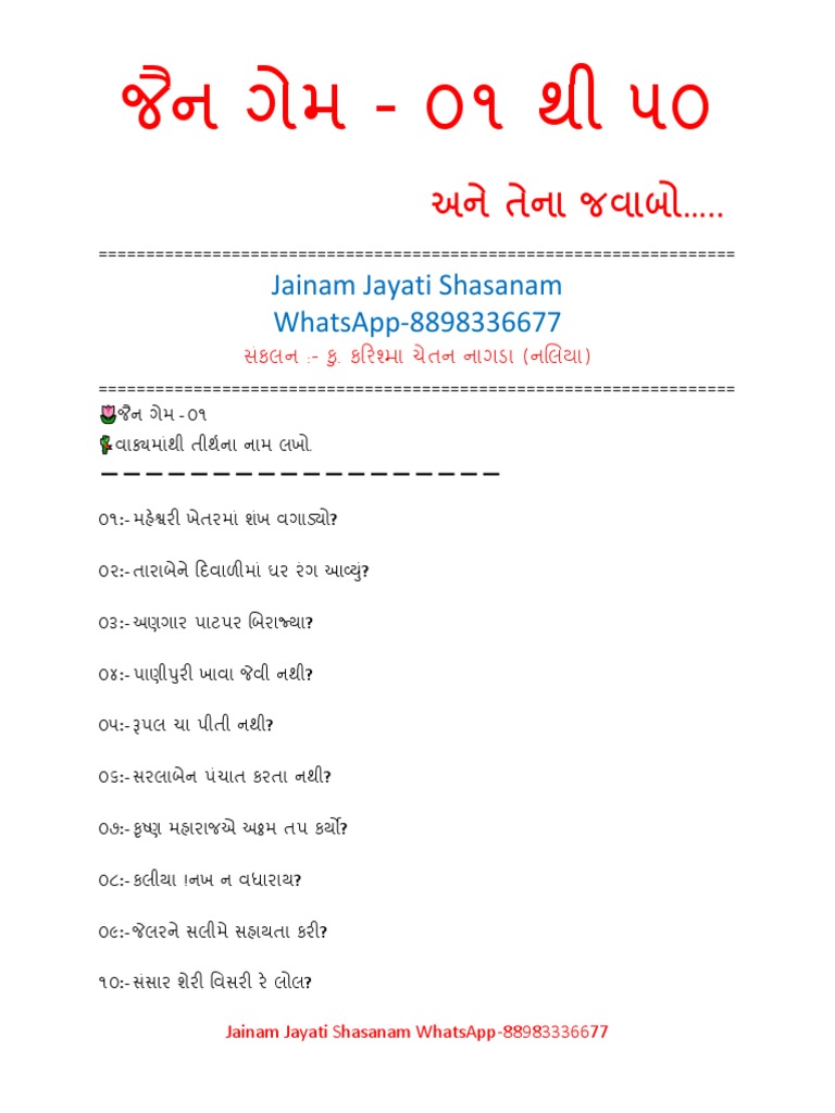 Jainam Jayati Shasanam Whatsapp-8898336677 | PDF