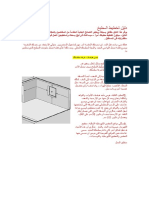 دليل تخطيط المطبخ