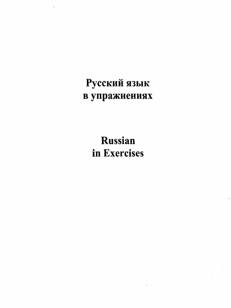 Russian in Exercises 1 PDF Free | PDF