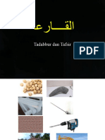 القــــارعة