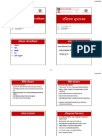 नेपाली शुद्ध लेखन प्रशिक्षण सामग्री