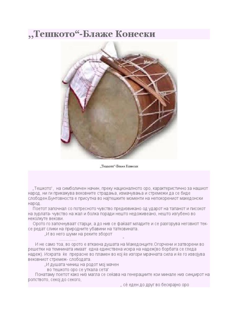 ,,Тешкото"-Блаже Конески | PDF