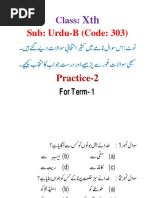 2 Urdu MCQ Practice - 2