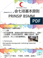 红新月会的七项基本原则PRINSIP BSMM