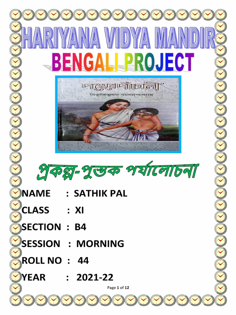 Sathik Pal Bengali Project PDF