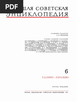 Гибкие