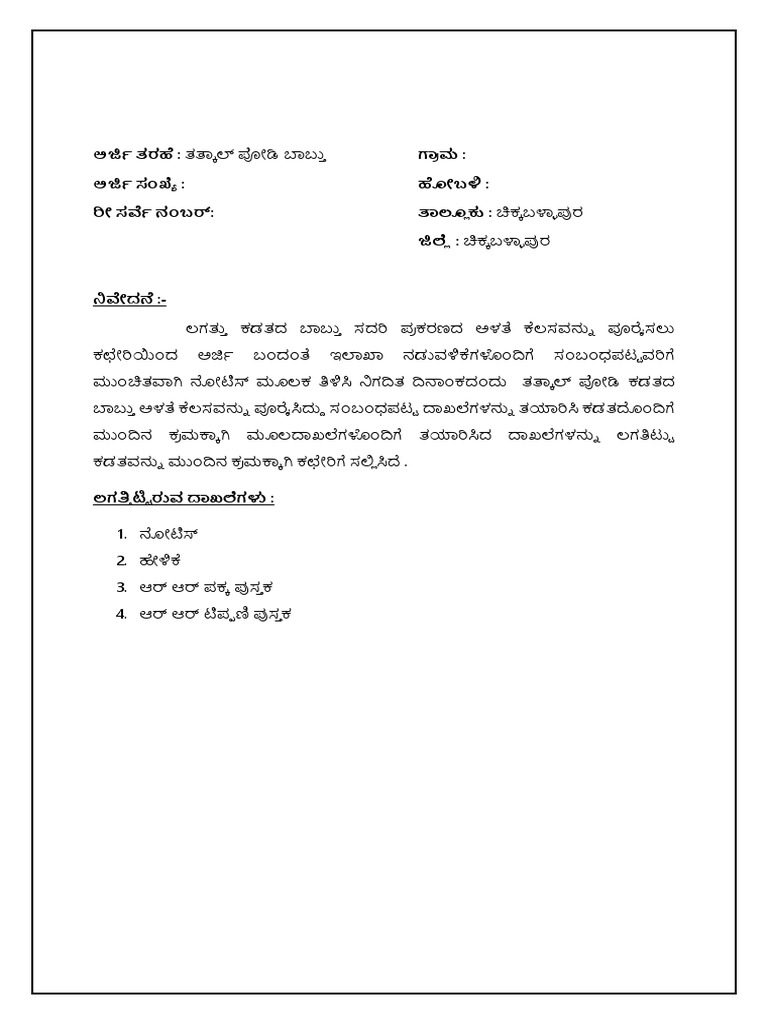 Tatkal Podi Complete | PDF