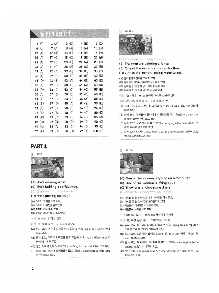 Test 01 LC Answer | PDF