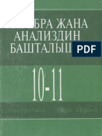 Algebra Zhana Analizdin Bashtalyshy 10 11 Klasstar