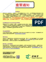 td25 e-fillable chi 車輛過戶通知書