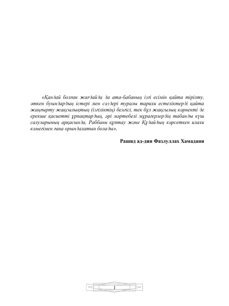 Әйел жезөкшеге телефон соқты