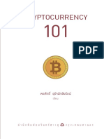 Cryptocurrency 101