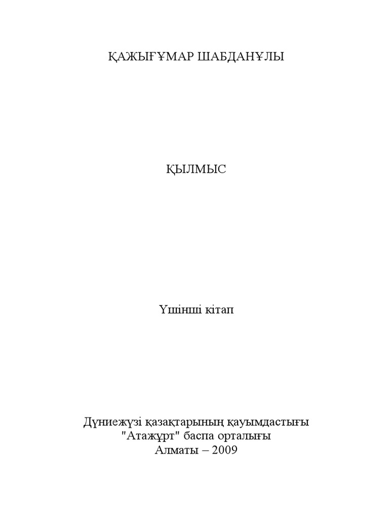 Мәскеуде бір қыз ерлі-зайыптылармен жыныстық қатынасқа түседі.