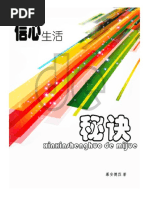 宣召經文 | PDF