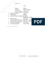 DSE Biology Chapter 3F Ecosystems 生態系