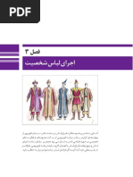 Elementary 1 2 3 Pdf Pdf